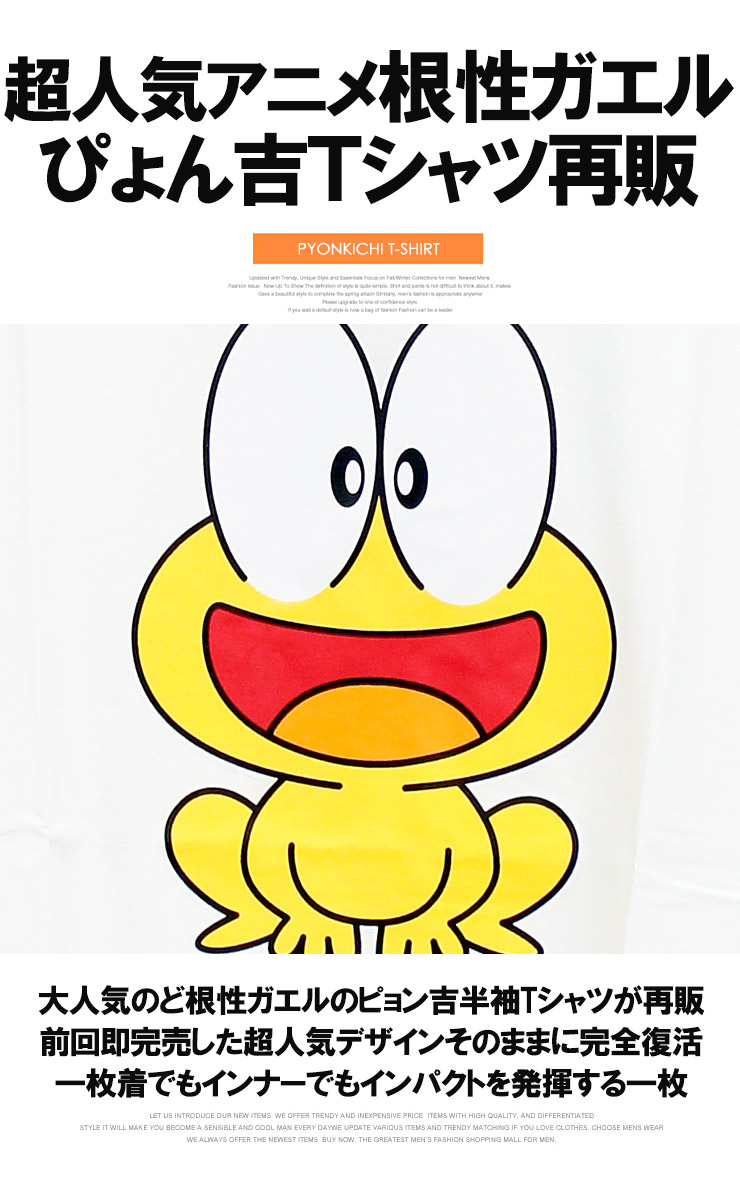 メール便で送料無料】 ど根性ガエル Tシャツ メンズ 半袖 大きいサイズ