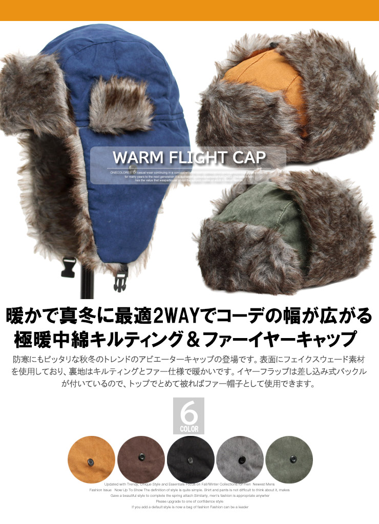 リアルファー パイロットキャップ フライトキャップ スウェード ブラウン 耳当て ReqHatter イヤーフラップキャップ 飛行帽 耳あて パイロット