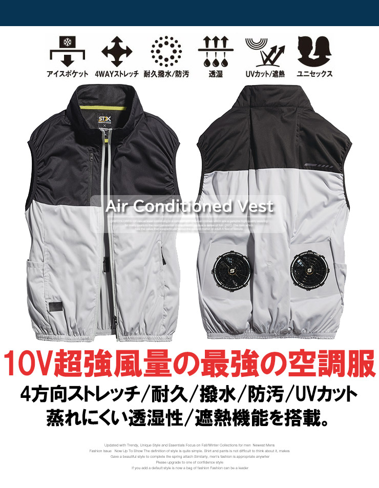 大きいサイズ シニア 空調服 ベスト バッテリー ファンセット メンズ