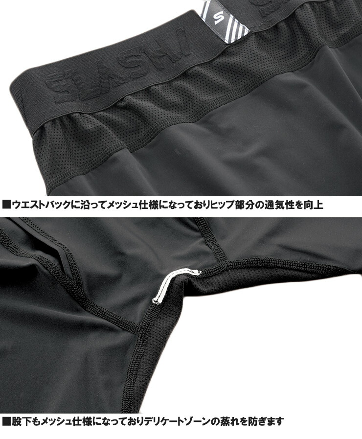 コンプレッションタイツ メンズ 大きいサイズ シニア 接触冷感 吸汗速