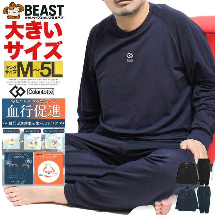 ColanTotte（コラントッテ） (Colantotte Active) リラクシングウェア