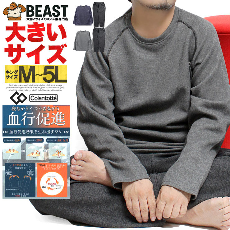 ColanTotte（コラントッテ） (Colantotte Active) リラクシングウェア