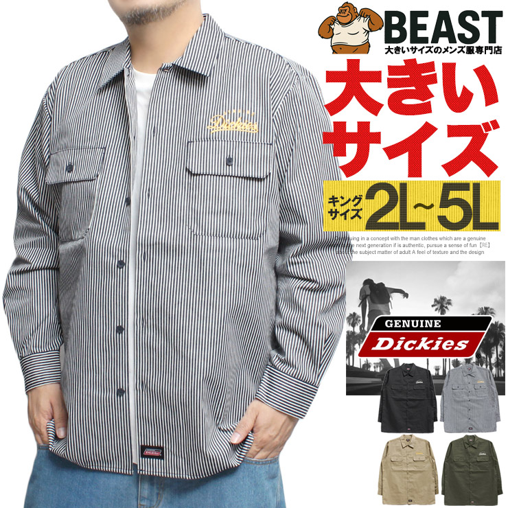 【新品未使用】ディッキーズ　長袖シャツ　ヒッコリーストライプ　5L　ビックサイズ Dickies（ディッキーズ） 胸 ストライプ ヒッコリー メンズ 長袖シャツ トップス