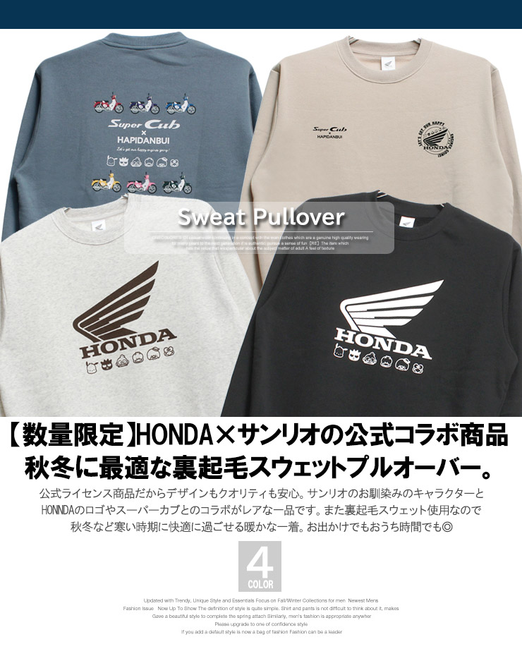 HONDA サンリオ トレーナー メンズ 大きいサイズ 裏起毛 HAPIDANBUI