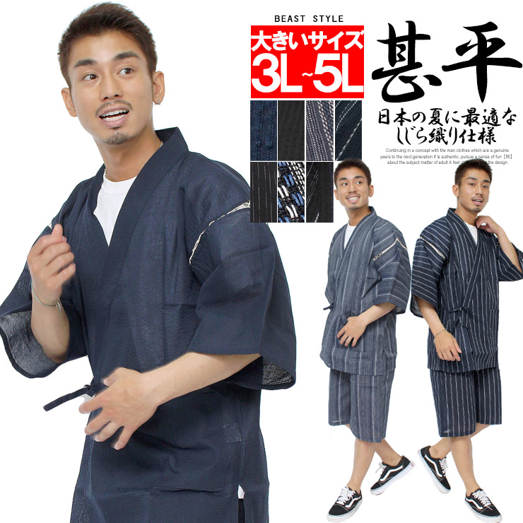 美品✨1piu1uguale3 Haoriセットアップ　ペイズリー　甚平　羽織 送料無料】 甚平 メンズ しじら織り 和柄 上下 じんべい