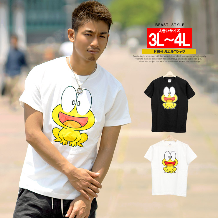 ど根性ガエル Tシャツ まとめ売り ピョン吉 Tシャツ ど根性ガエル ビッグサイズ 4L メンズ 黒 ④