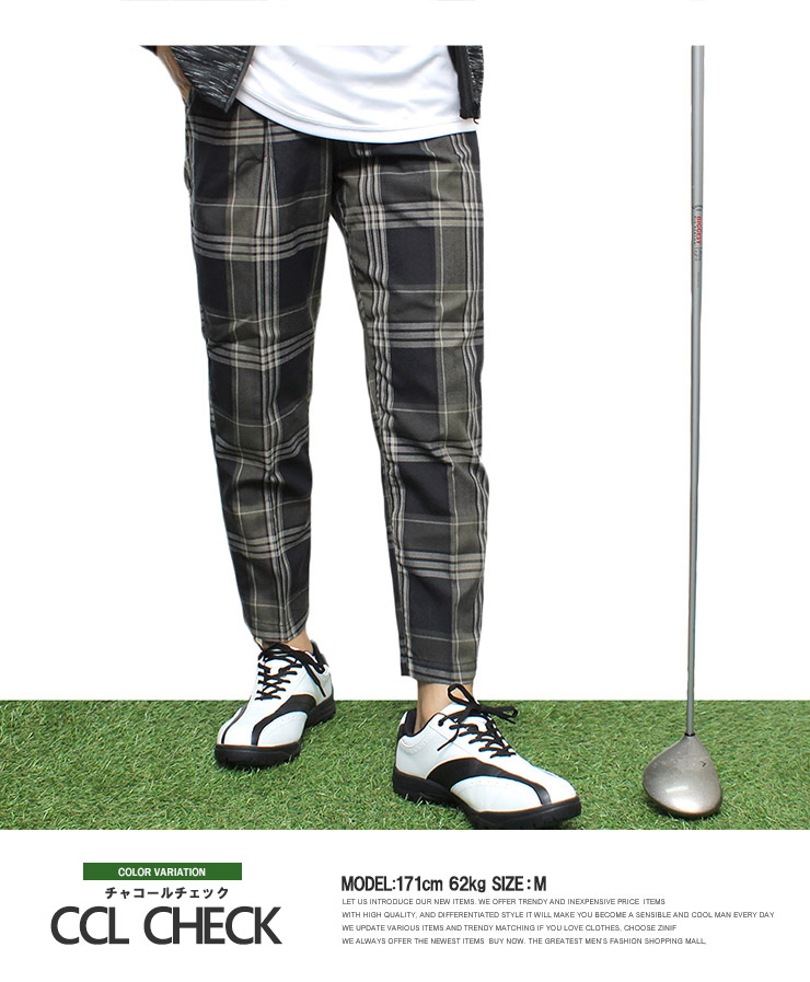激安 ゴルフウェア メンズ アンクルパンツ ストレッチ 無地 チェック