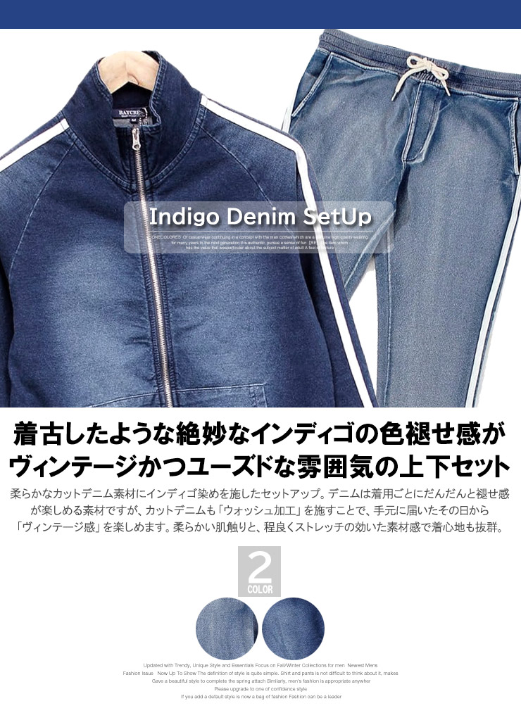 送料無料 カットデニム セットアップ メンズ サイドライン  