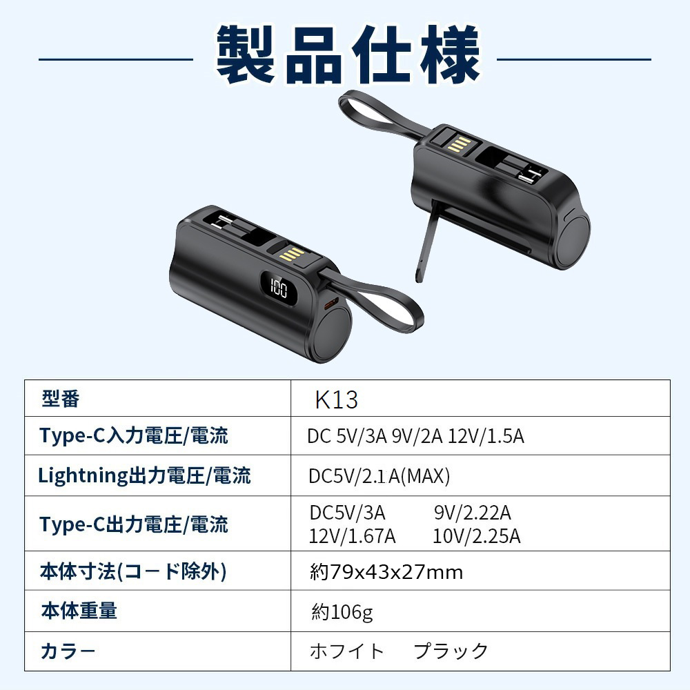 モバイルバッテリー 5000mAh 超軽量 急速充電 22.5W 2台同時充電 一