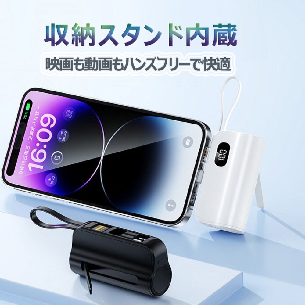 モバイルバッテリー 5000mAh 超軽量 急速充電 22.5W 2台同時充電 一