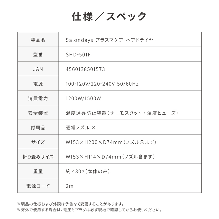 SHD-501F商品画像