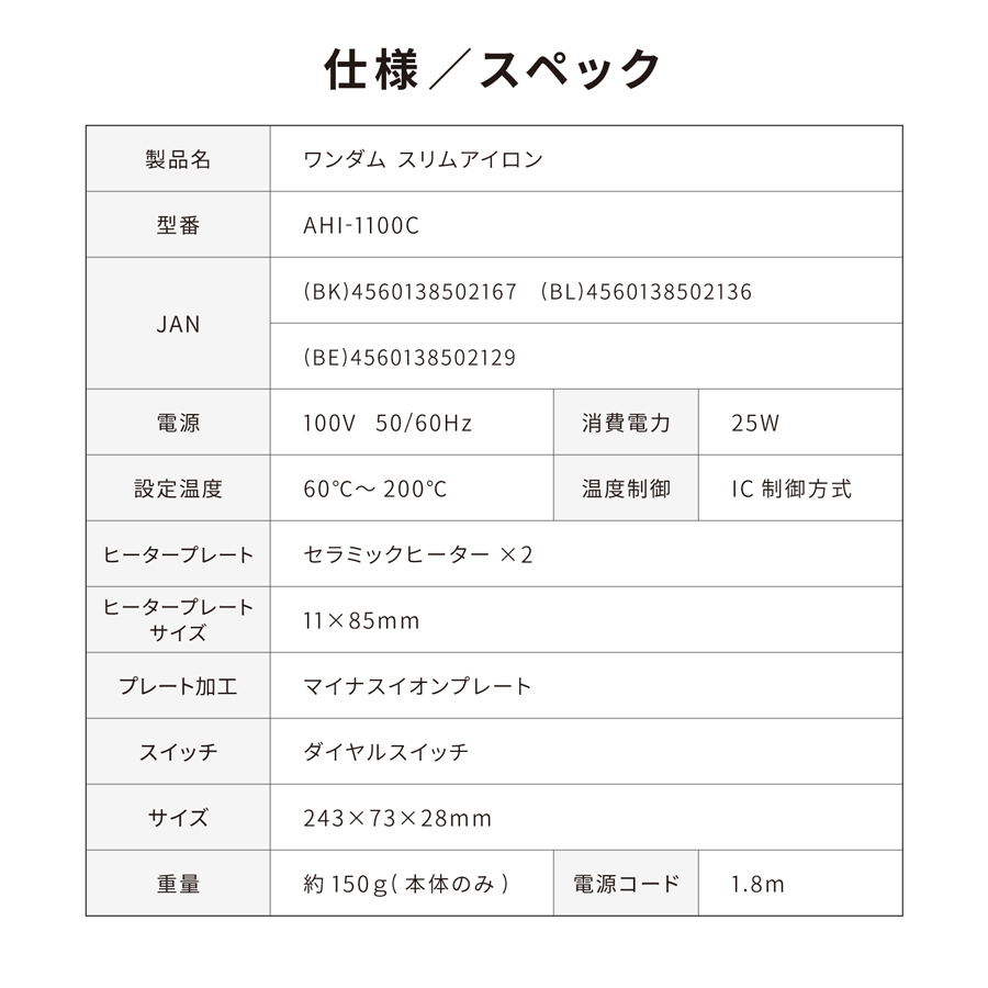 AHI-1100C商品画像