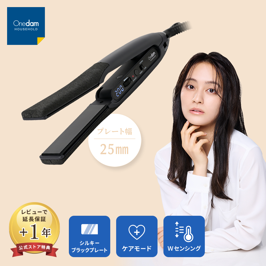 Onedam ヘアアイロン ワンダム 一般用 ストレート カール 水蒸気爆発
