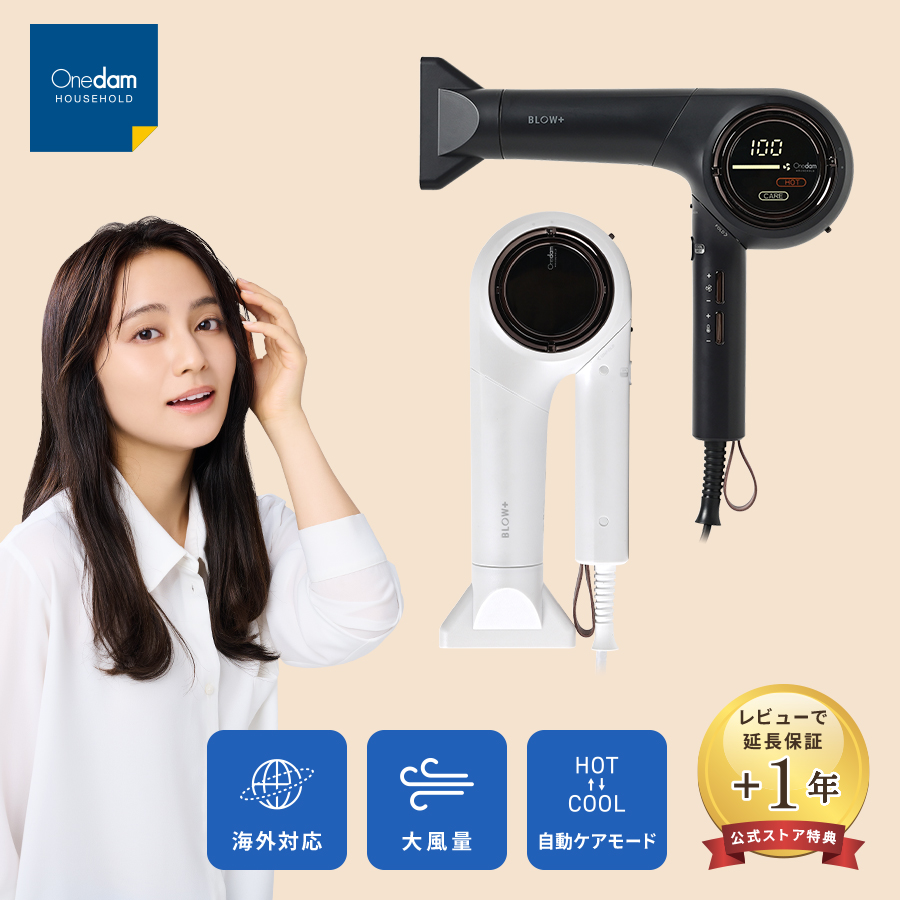 Onedam ワンダム ヘアドライヤー 海外対応 Amazon | Onedam ワンダム ヘアドライヤー 海外対応 大風量 速乾 静音