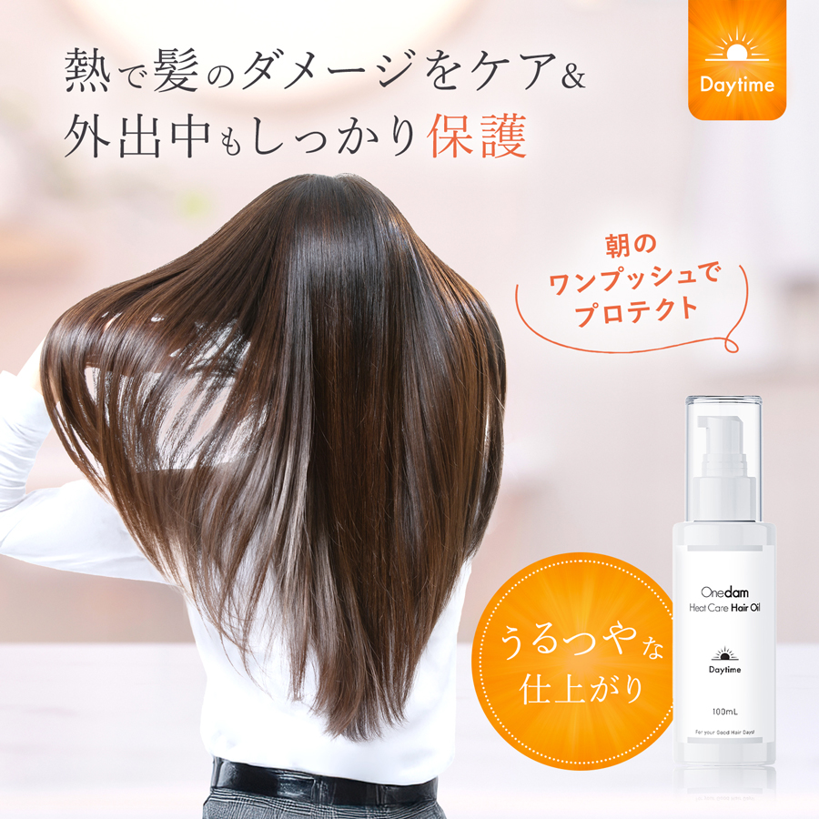 ヘアケア画像