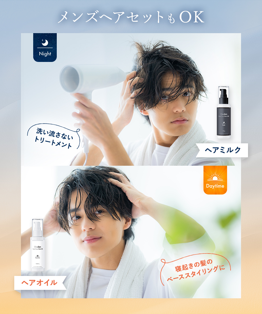 ヘアケア画像