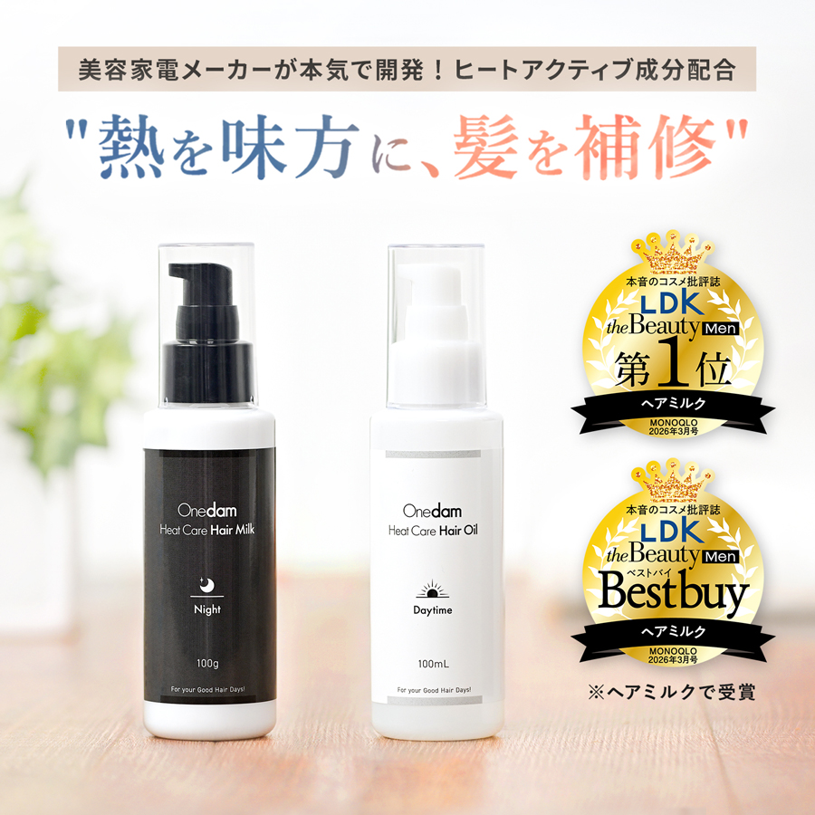 ヘアケア画像