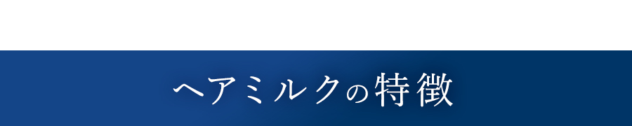 ヘアケア画像