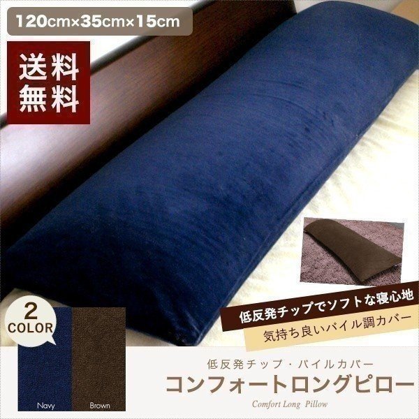 1年保証 低反発枕 枕 低反発 ロング まくら ロングピロー ダブルサイズ