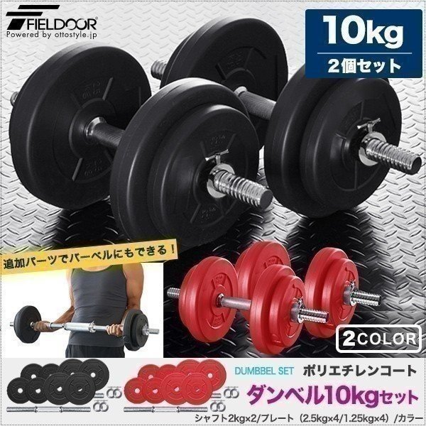 セメントダンベルセット 10kg×2セット a09885 用 1.25kgプレート×2セット ☆28mm径シャフト専用☆ 送料無料  :ys-a10348:bargainprice - 通販 - Yahoo!ショッピング