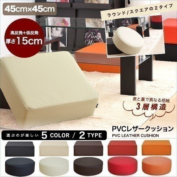 クッション 40×40cm 厚さ8cm PVCレザー 座布団 高反発+低反発 3層構造 四角 スクエア 正方形 コンビクッション 北欧 おしゃれ  かわいい ざぶとん 椅子 フロア :a08101-:bargainprice - 通販 - Yahoo!ショッピング