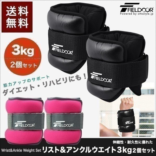 リストウエイト アンクルウエイト 2kg 2個セット リストウェイト アンクルウェイト 自宅 宅トレ 筋トレグッズ トレーニング パワーリスト 腕  手首 脚 送料無料 :ys-a09878:bargainprice - 通販 - Yahoo!ショッピング