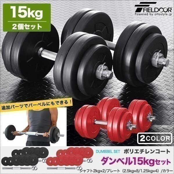 セメントダンベルセット 10kg×2セット a09885 用 1.25kgプレート×2セット ☆28mm径シャフト専用☆ 送料無料  :ys-a10348:bargainprice - 通販 - Yahoo!ショッピング