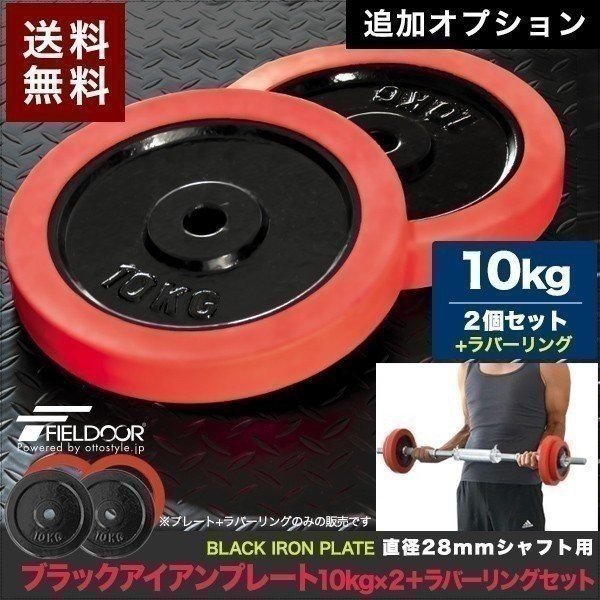 1年保証 ダンベル バーベル 用 プレート 2.5kg 2個セット ブラック