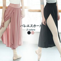 バレエ スカート　パンツ 　ロング　シフォン　ラップスカー　ジュニア　大人用　バレエ用品　練習　レッスン　ダンス　フリーサイズ