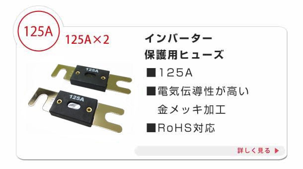 38SQ インバーター保護用ヒューズ付ケーブルセット 赤黒各1m SP1500-124用 ホルダー 丸型端子 圧着済 SP1524kiv  :spkiv38-125a-anl:サブバッテリーシステム専門店ワンゲイン - 通販 - Yahoo!ショッピング