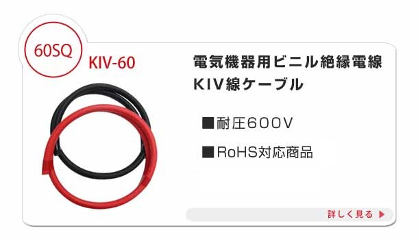 60SQ インバーター保護用ヒューズ付ケーブルセット 赤黒各1m SP2000-124 ホルダー 丸型端子 圧着済 SP2024kiv｜onegain｜05