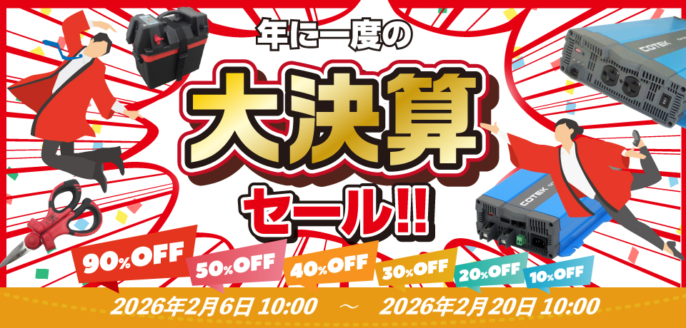 サブバッテリーシステム専門店ワンゲイン - Yahoo!ショッピング