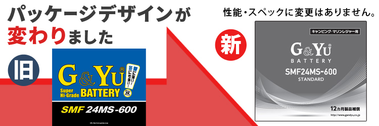 パッケージが変更されました！性能・スペックに変わりはありません。