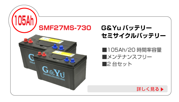 COTEK（コーテック） ワンゲイン車中泊スターター7点セット