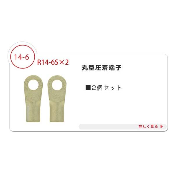 14SQ インバーター保護用ヒューズ付KIVケーブルセット 赤黒各1m S600-112/SK700-112用 ホルダー 丸型端子 圧着済 712kiv｜onegain｜06