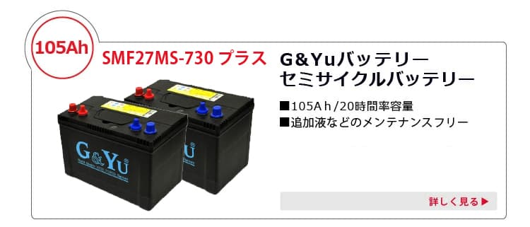 ワンゲイン車中泊スターター7点セット SCシリーズ充電器内蔵型インバーター 2000W 24V 走行充電器 30A セミサイクルバッテリー105Ah×２ SC2024S1SMF2 |  | 05