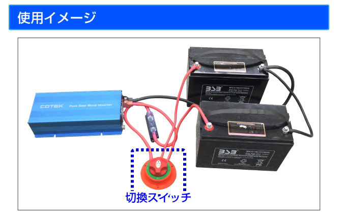 バッテリー切換スイッチ  4ポジション 200A   A23-1｜onegain｜03