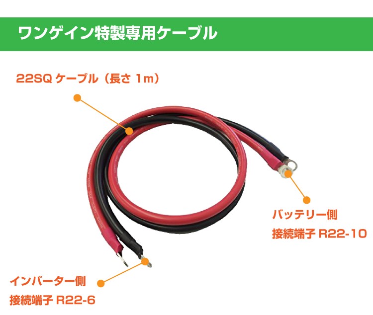 サブバッテリー接続用ケーブル 疑似正弦波インバーター1000W用 延長 コード 丸型端子式 長さ 1M bestek-22sq ベステック  mri10010kiv :bestek-22sq:サブバッテリーシステム専門店ワンゲイン - 通販 - Yahoo!ショッピング