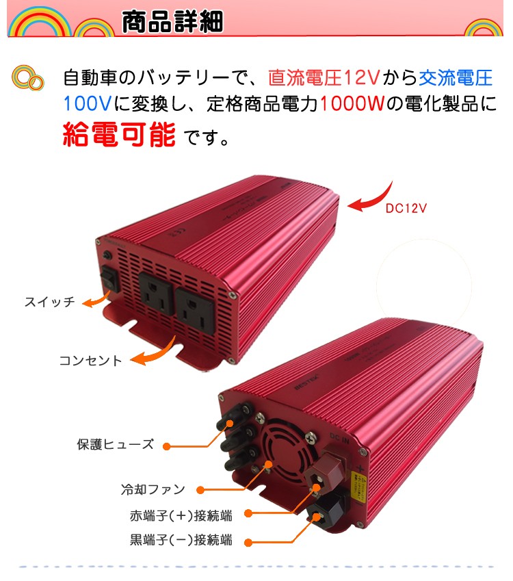 BESTEK ベステック カーインバーター 疑似正弦波 矩形波 インバーター DC-ACインバーター MRI10010 出力1000W 電圧12V  2種コードあり 正規販売店