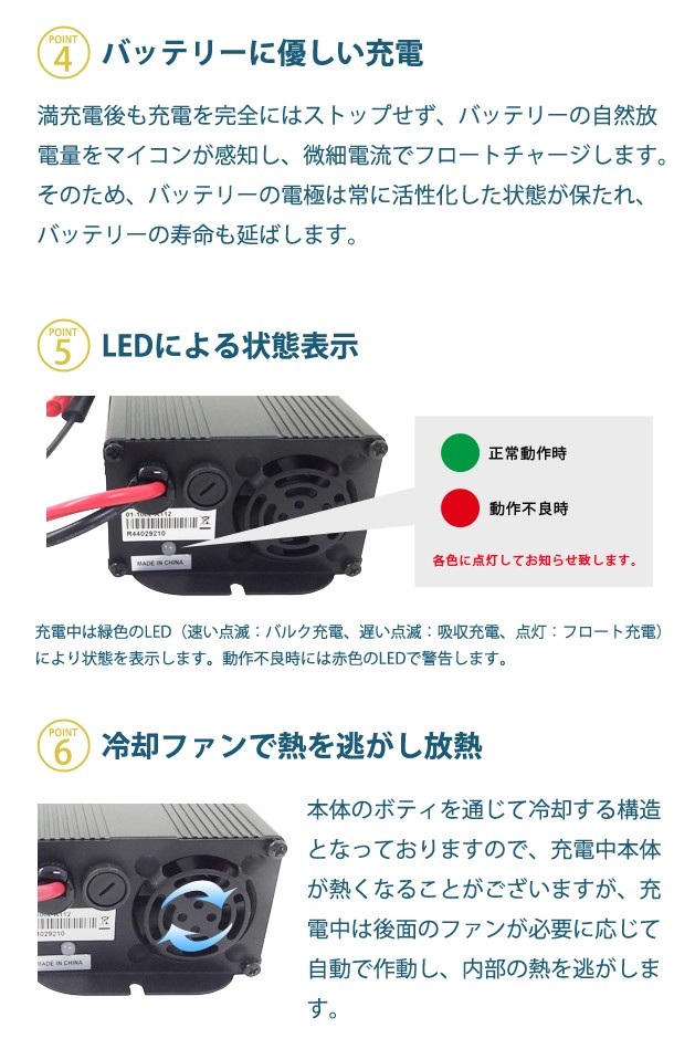 COTEK BP-1210 全自動充電器 最大出力電流10A 出力電圧12V PFC搭載