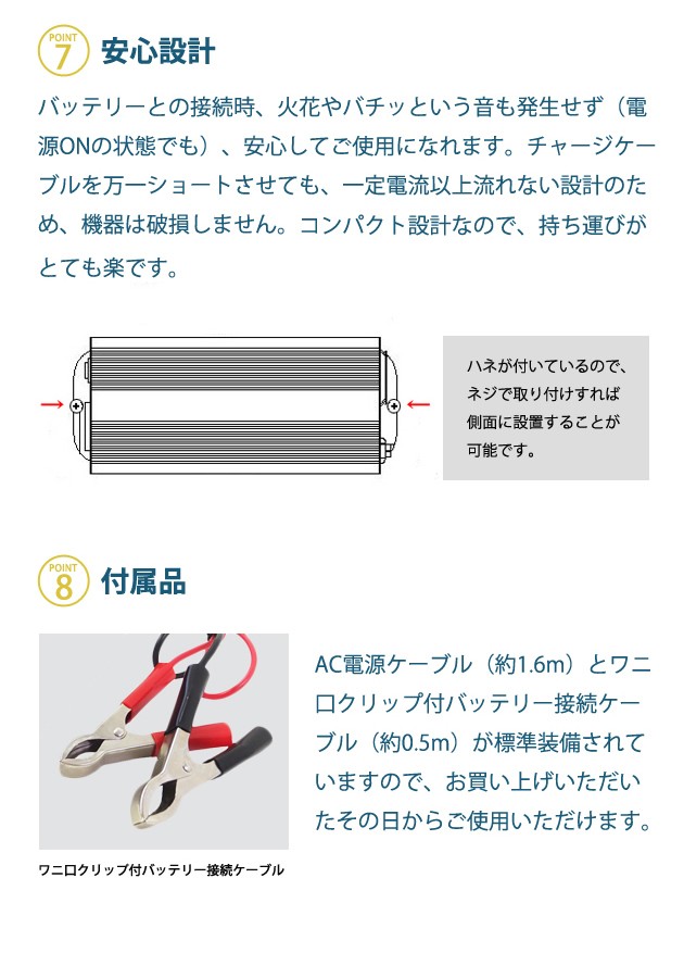 COTEK BP-1210 全自動充電器 最大出力電流10A 出力電圧12V PFC搭載