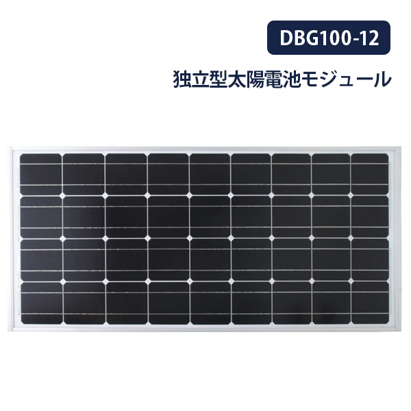 100w 太陽光発電 住宅建材 ソーラーパネル」の人気商品一覧