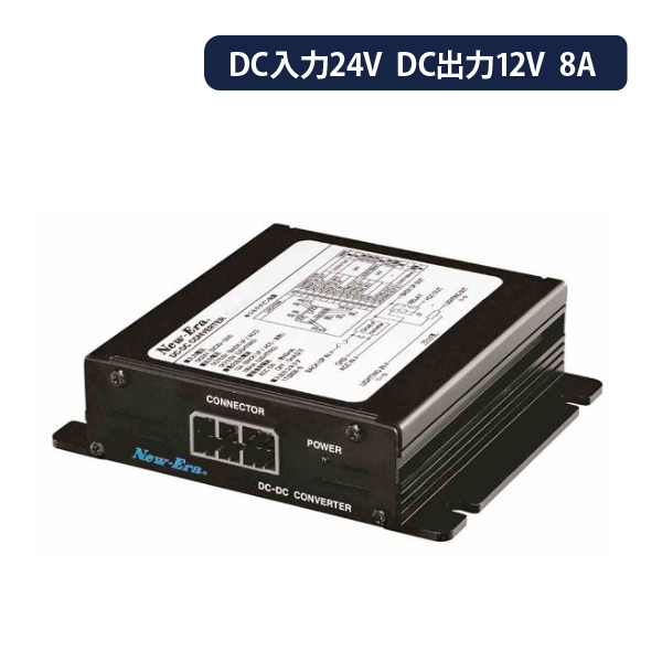 NewEra ニューエラー DC-DCコンバーター DDS-208 8A DC24V入力 DC12V出力 ACC連動出力搭載 コンパクト :  dds-208 : サブバッテリーシステム専門店ワンゲイン - 通販 - Yahoo!ショッピング