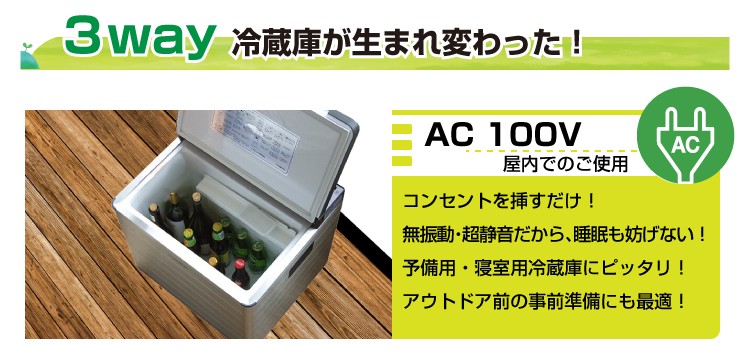 Dometic ドメティック ポータブル 3way冷蔵庫 COMBICOOL ACX35G : dm 