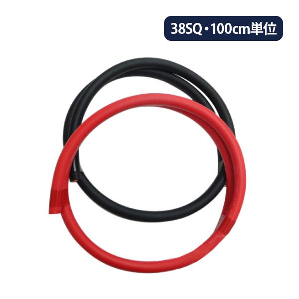 38SQ KIV線ケーブル 赤黒セット 耐圧600V 105℃強電流対応 メートル単位販売 バッテリー接続 増設｜onegain