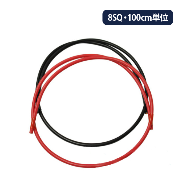 8SQ KIV線ケーブル 赤黒セット 耐圧600V 105℃強電流対応 メートル単位