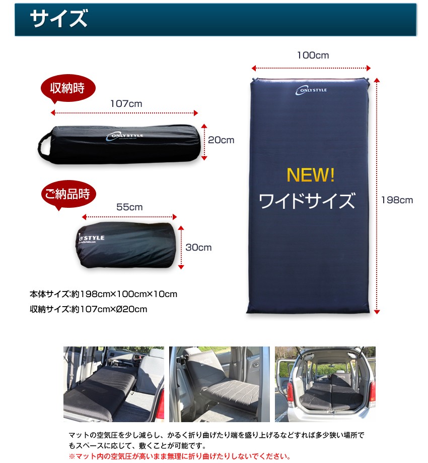 車中泊専門店オンリースタイルオリジナル車中泊マットワイド : サブ