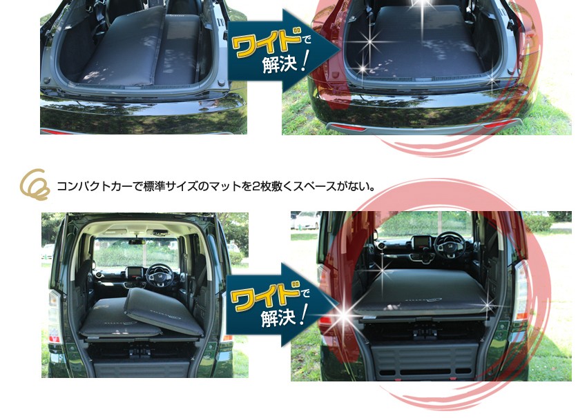 車中泊専門店オンリースタイルオリジナル車中泊マットワイド : サブ