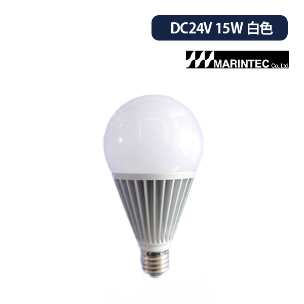 �}�����e�b�N MARINTEC LED�d�� �ȃG�l�E�m�C�Y���X�E������ MLB�V���[�Y E26���� MLB-15W-24B DC24�`29V ���M�d��150W�����̖��邳