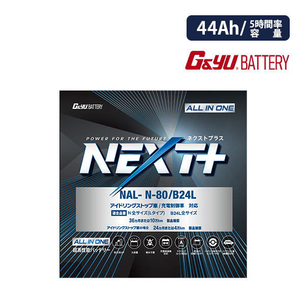 G＆Yuバッテリー スターティングバッテリー NEXT シリーズ NAL-N-80
